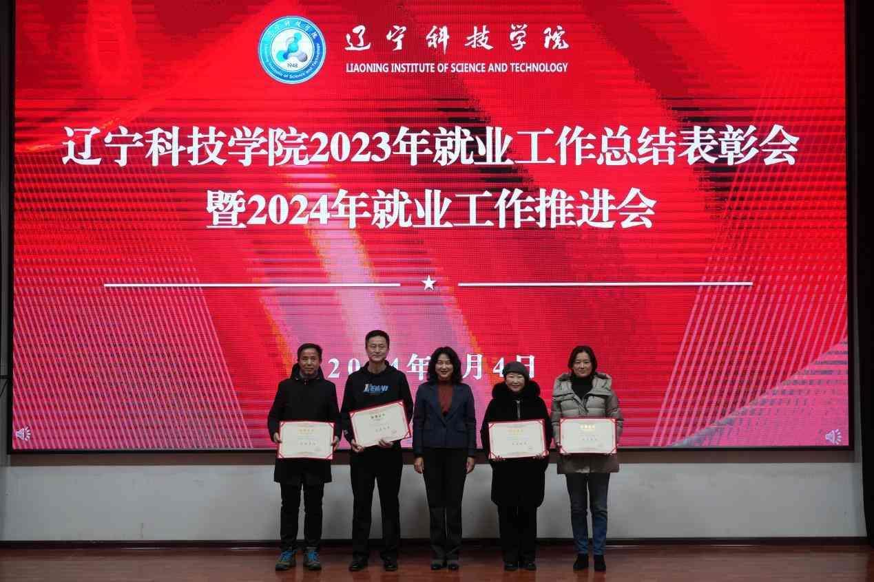 2023年遼寧科技學院專科錄取分數線_遼寧專科院校分數線_遼寧?？仆稒n分數線2020