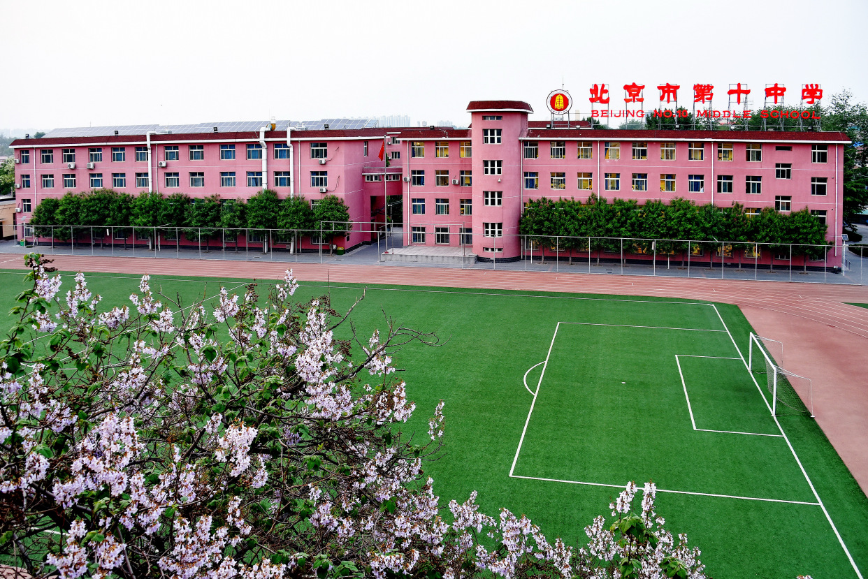 北京十中官網(wǎng)_北京十中怎么樣_北京市十中學(xué)風(fēng)怎么樣