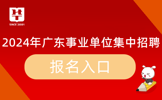 山東教師招聘網站_山東教師招聘網地址和入口_教師招聘信息網山東