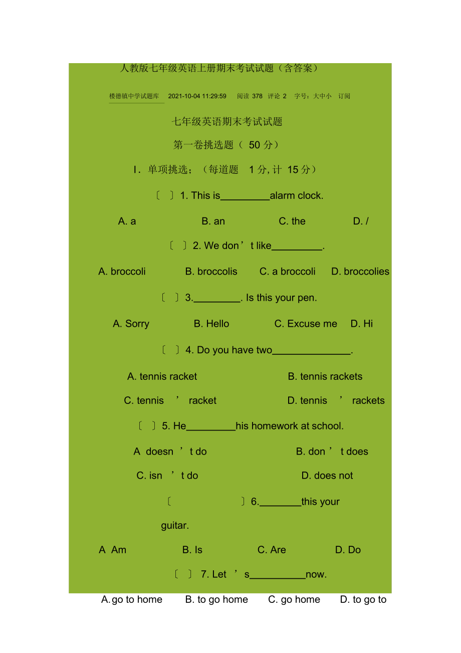 英語級(jí)別最高是幾級(jí)_英語一共多少級(jí)_英語級(jí)別排名順序