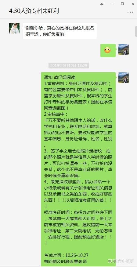 證書準考證號怎么查_考證結果查詢_準考證號查詢入口