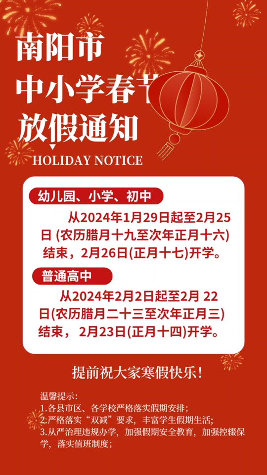 西安中小學(xué)寒假時間定了!_西安小學(xué)寒假放多少天_西安2022小學(xué)寒假
