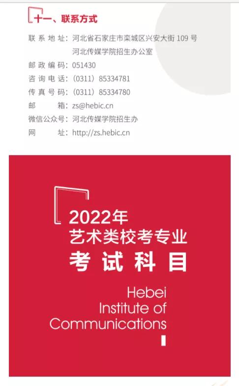 河北傳媒學院學費太貴_河北傳媒學院學費明細2021_河北傳媒學院學費多少