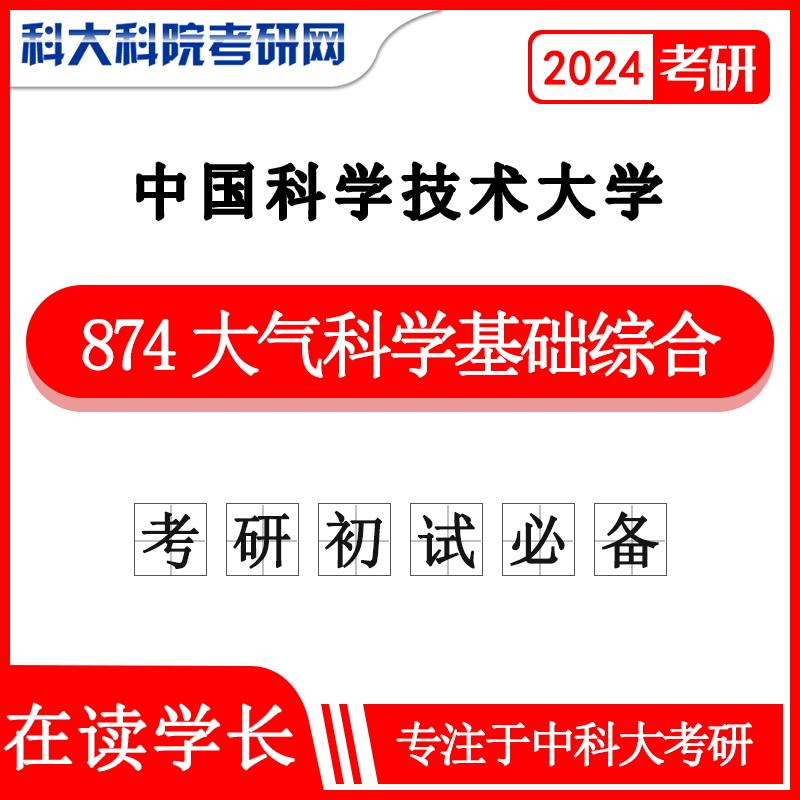 考研專業課真題購買_2024年考研專業課資料購買_考研買專業課資料怎么不被騙
