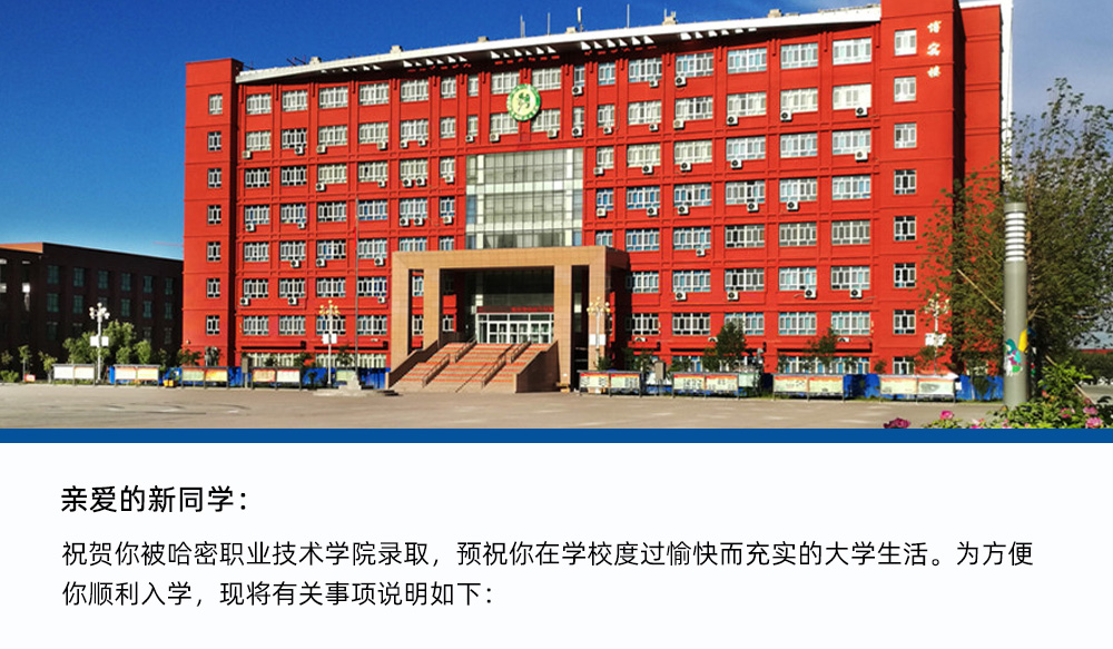 珠海吉大郵編多少_珠海吉大郵編查詢_吉林大學(xué)珠海學(xué)院郵編