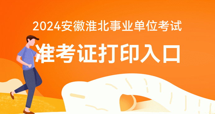 2024年江蘇環(huán)保工程師準(zhǔn)考證打印_江蘇注冊(cè)環(huán)保工程師報(bào)名_江蘇省環(huán)評(píng)工程師報(bào)名