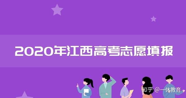 2021高考志愿填報原則_2021高考報考志愿規則_新高考志愿填報規則