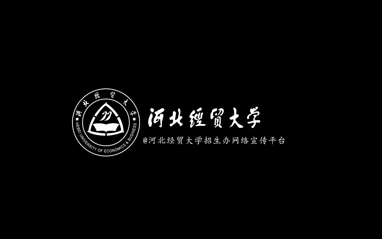 河北經貿大學分數線_河北經貿大學是分數線_2021河北經貿分數線