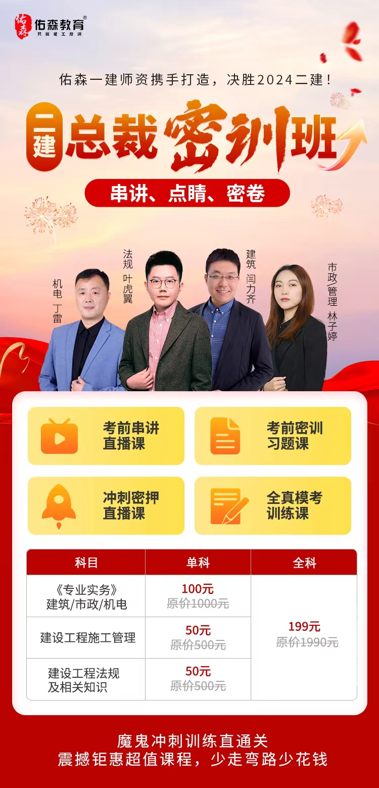 2024年廣西二建免費真題下載_2021年廣西二建_廣西2020年二建考試
