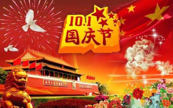 國(guó)慶黑板報(bào)資料簡(jiǎn)短_國(guó)慶黑板報(bào)資料內(nèi)容較長(zhǎng)_國(guó)慶黑板報(bào)資料