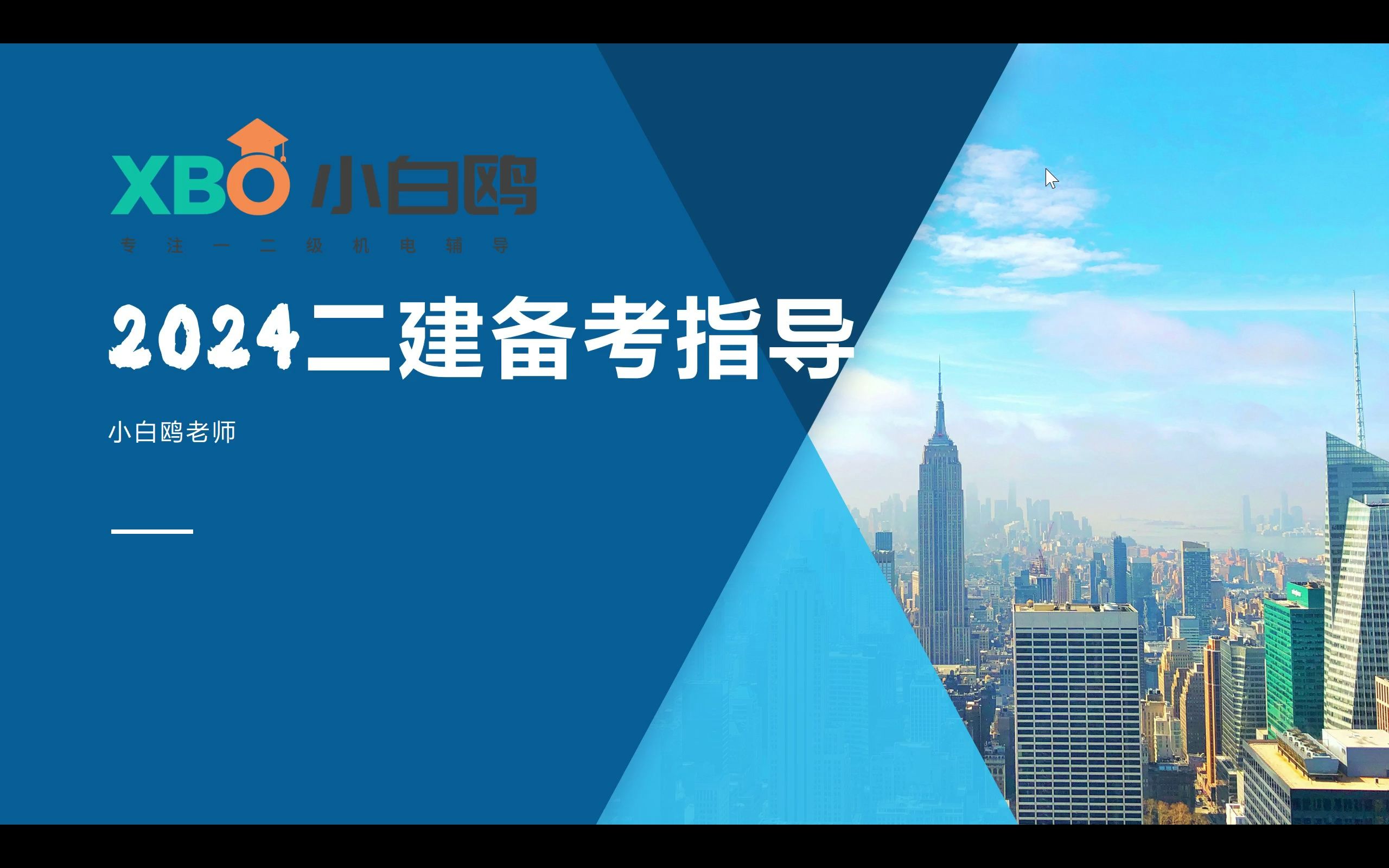 江西2021二建考試_江西省2021年二建考試時間_2024年江西二建考試真題
