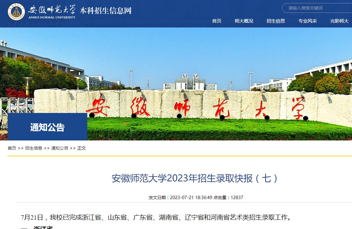 阜陽職業技術學院錄取_2023年阜陽職業技術學校錄取分數線_阜陽職業技術學院2021錄取