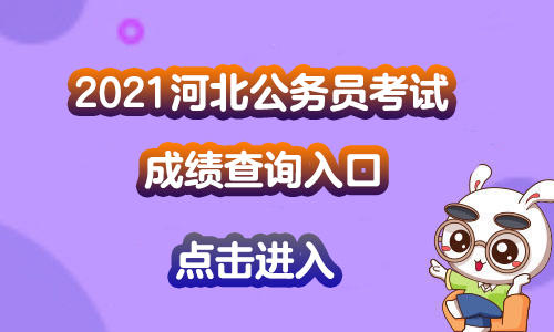 江蘇省八省聯考成績查詢入口_江蘇省聯考成績查詢2021_江蘇聯考成績公布