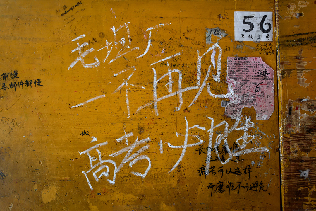 亞洲第一高考工廠_亞洲最大高考工廠_被稱為高考工廠的是哪所中學