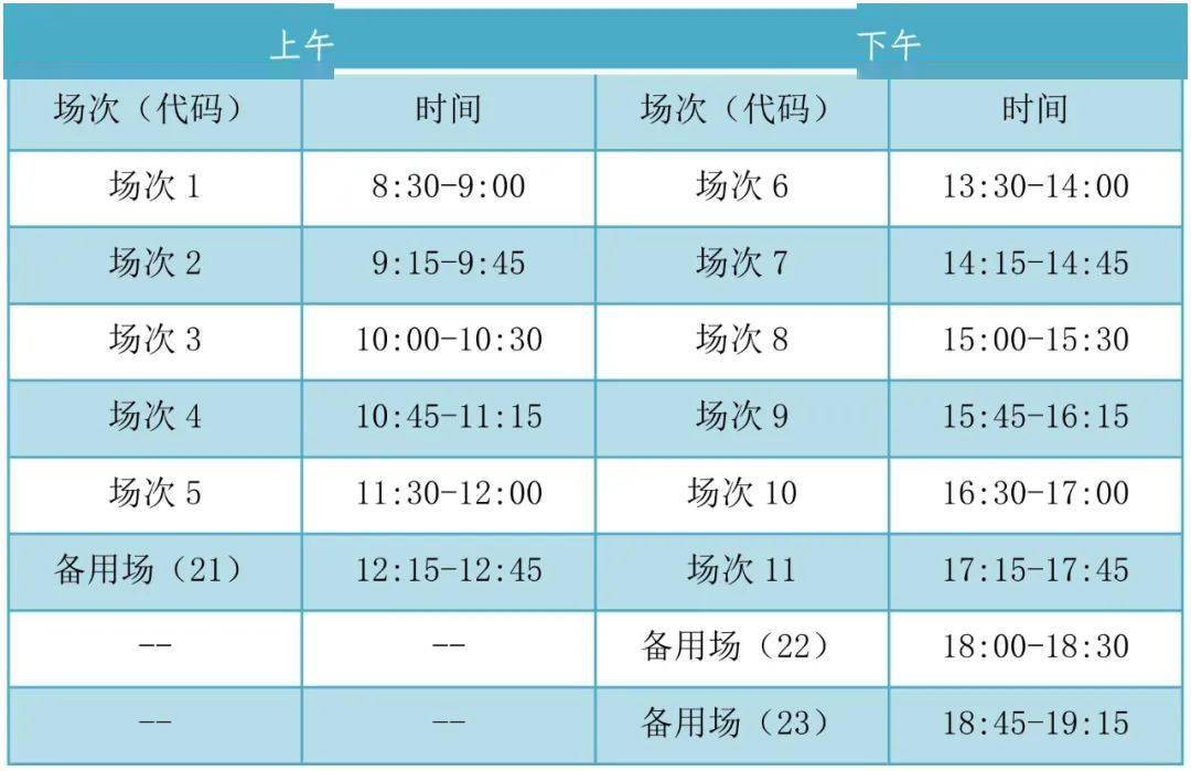 2022年考試日期_四級考試時間2024年_考試日期2021