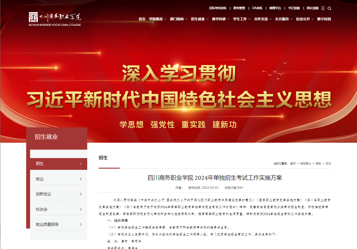 山西工程職業技術學院分數線_山西工程職業技術學院分數線_山西工程職業技術學院分數線