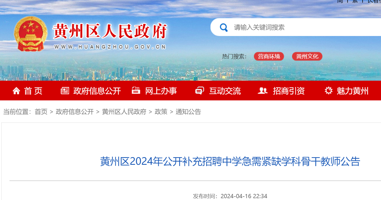 石家莊招聘教師公告_石家莊招聘教師2023_石家莊教師招聘