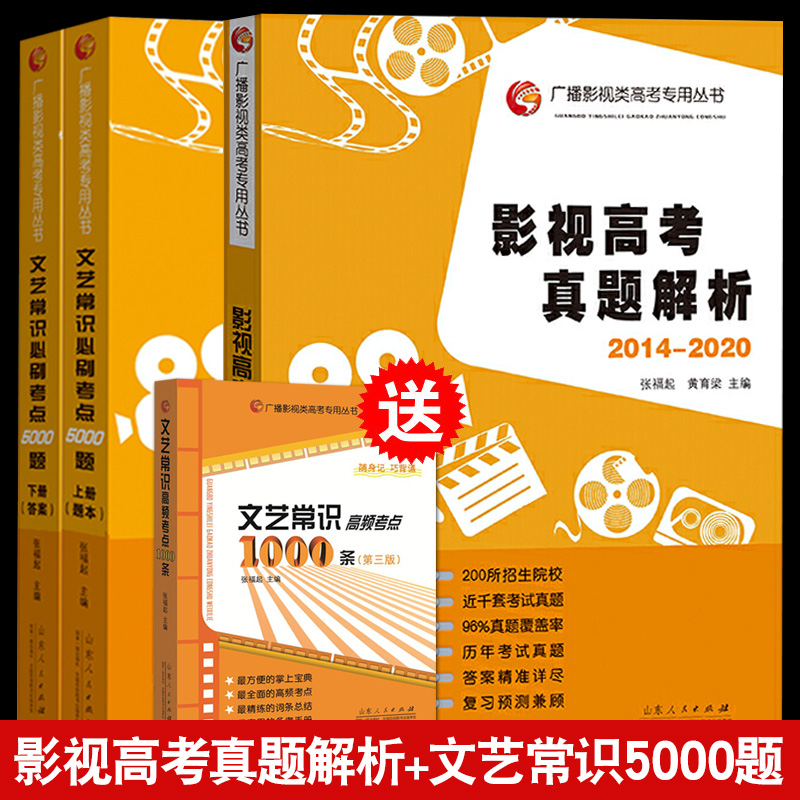 中國傳媒大學廣播電視編導專業介紹_廣播電視編導專業學校_傳媒廣播電視編導好就業