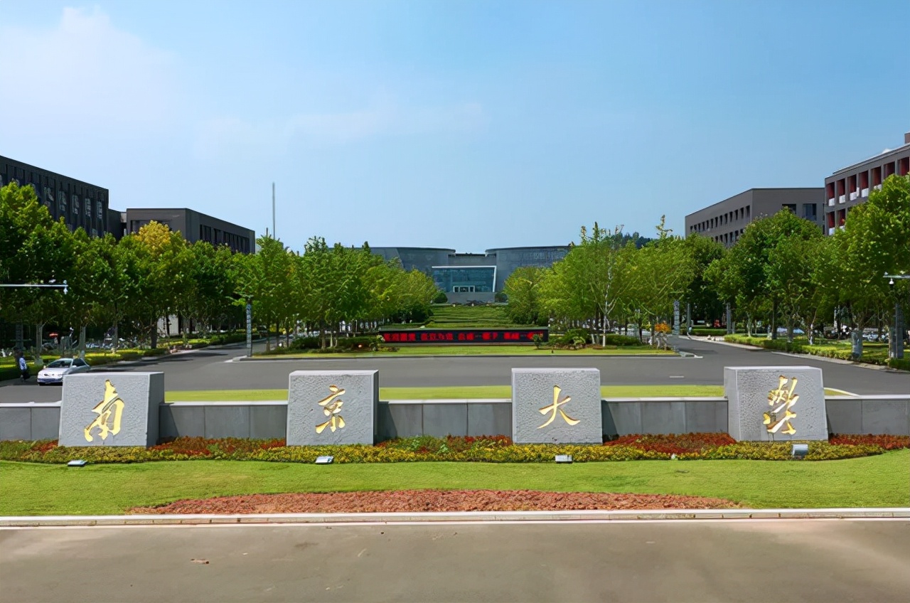 江蘇二本公辦大學(xué)_江蘇省二本學(xué)校公辦大學(xué)_江蘇二本的公辦大學(xué)排名