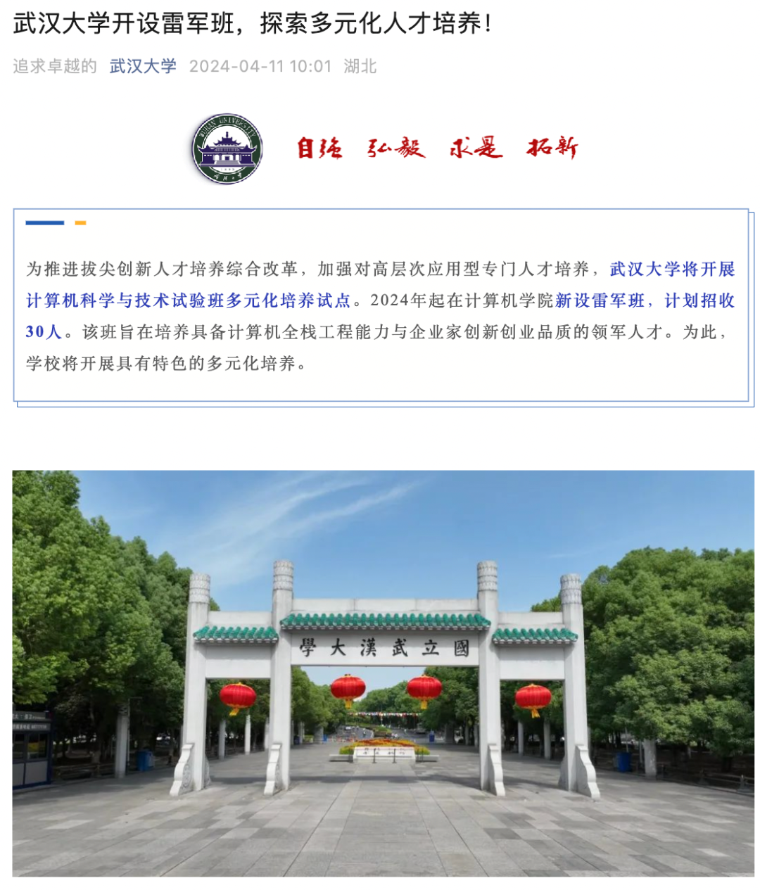武漢學(xué)院到底怎樣_武漢學(xué)院身份統(tǒng)一認證系統(tǒng)_武漢學(xué)院教務(wù)系統(tǒng)