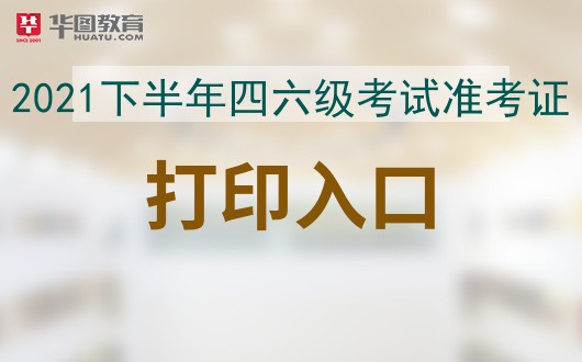 查英語證書的網站_怎么查英語考試準考證_英語四級怎么查準考證號 有哪些方法