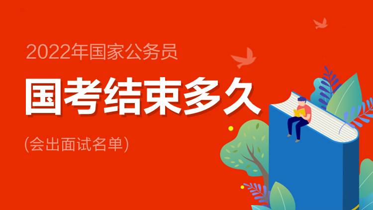 國考2024年報名時間_國考報名截止日期2020_國考報名時間