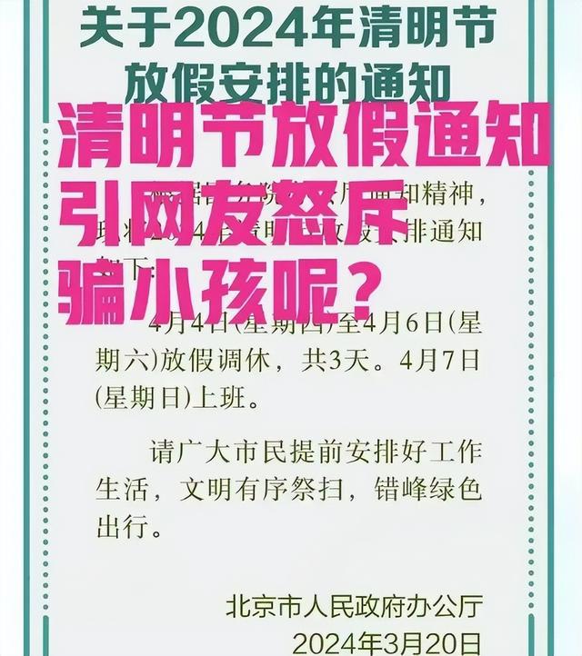 今年春節放假國家怎樣安排的_今年春節怎么放假_今年春節放假放到好多號