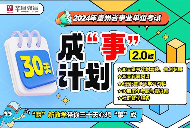 貴州省公務員考試成績排名_貴州省公務員成績排名_2024貴州公務員成績排名