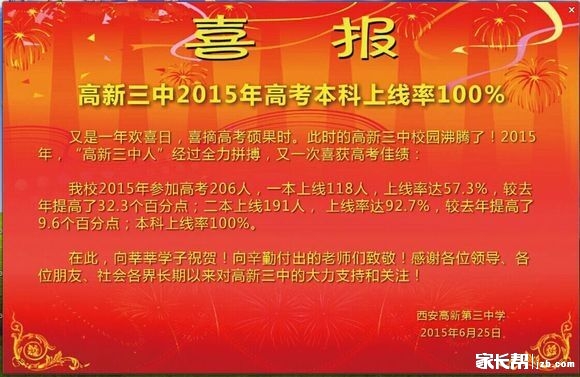 西安中考教育網_西安市中考網_西安中考網微信公眾號
