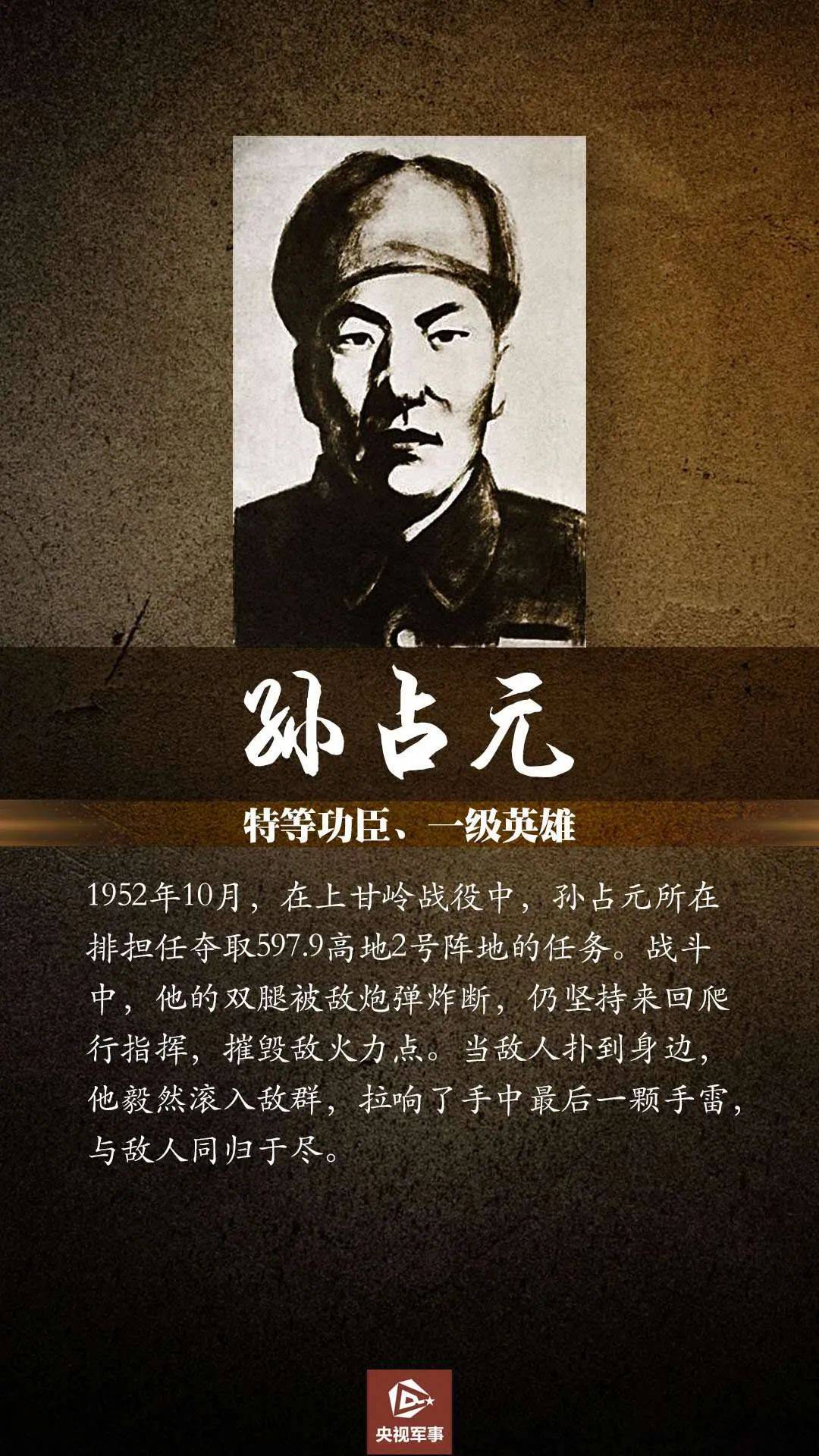 贊美英雄的詩歌抗美援朝_贊美抗美援朝英雄的詩句_贊美抗美援朝犧牲英雄七絕詩