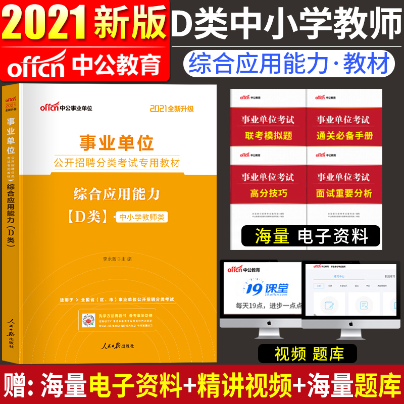 事業單位考試題庫app下載_事業單位報考題庫_事業單位考試試題庫