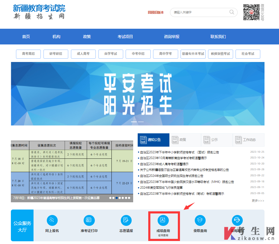 2024年福建省自考成績查詢_福建省自考查詢成績入口_福建自考成績查詢時間2021