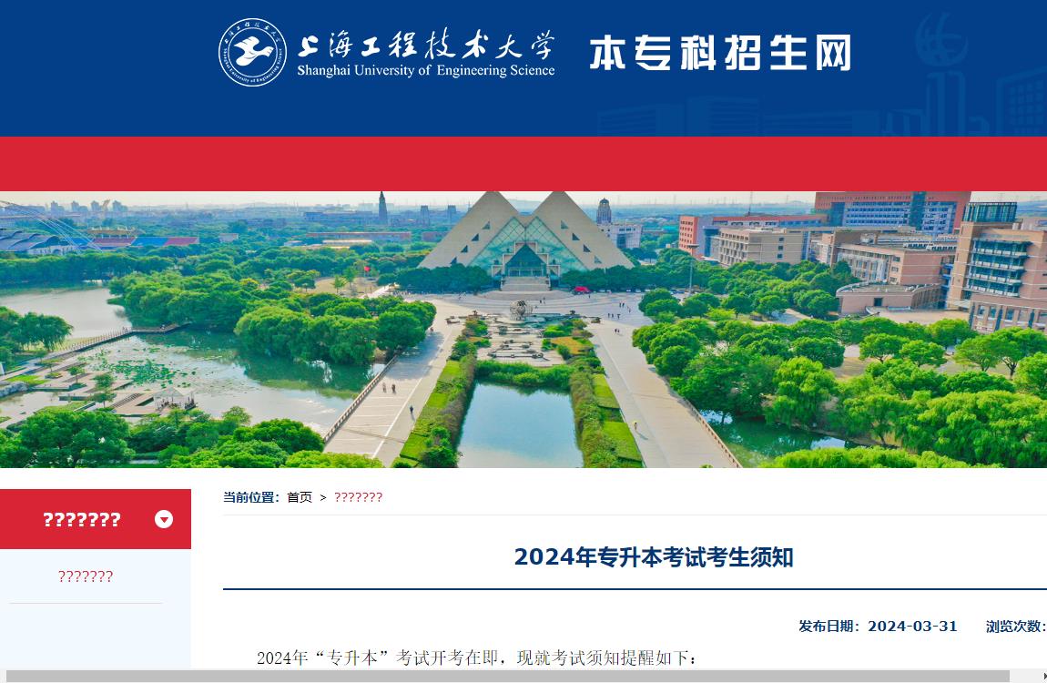 2022福建專升本倒計時_21年福建專升本時間_2024年福建專升本網