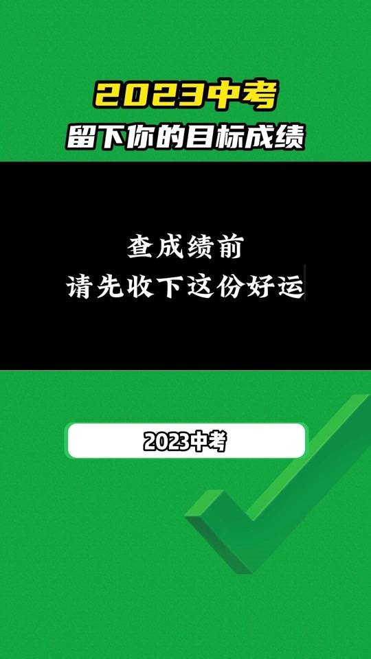 中考查詢成績(jī)?nèi)肟?021河北_中考成績(jī)查詢河北_河北中考成績(jī)查詢?nèi)肟?/></p>
<p>寶雞教育云平臺(tái)、網(wǎng)站：通過(guò)本網(wǎng)站，您可以獲得寶雞市2023年中考成績(jī)查詢門(mén)戶的最新信息。</p>
<p>延安市教育局網(wǎng)站：通過(guò)本網(wǎng)站，您可以獲取延安市2023年中考成績(jī)查詢門(mén)戶的最新信息。</p>
<p>咸陽(yáng)招生考試信息網(wǎng)、網(wǎng)站：通過(guò)本網(wǎng)站，您可以獲取咸陽(yáng)市2023年中考成績(jī)查詢門(mén)戶的最新信息。</p>
<p>渭南市教育局網(wǎng)站：通過(guò)本網(wǎng)站，您可以獲取渭南市2023年中考成績(jī)查詢門(mén)戶的最新信息。</p>
<p><img src='http://m.extremelittle.com/uploadfile/2024/0514/1715695107119_1.jpg' alt=