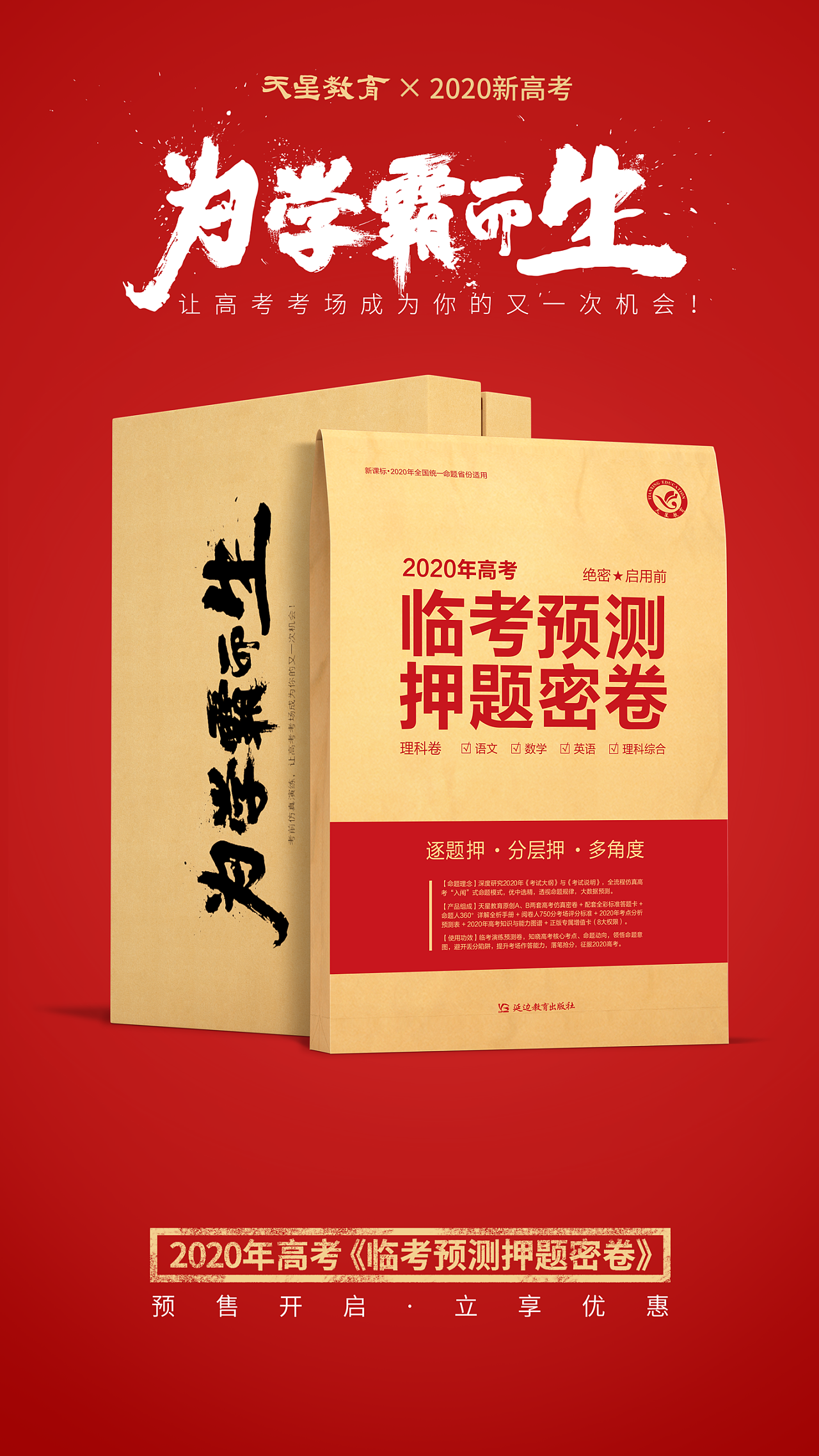 分數高考出來能干什么_高考出分數了_高考分數出來的那天
