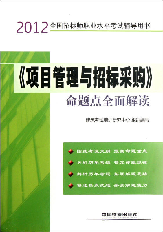 招標師考試時間2021_招標師職業資格證書考試時間_招標師考試時間