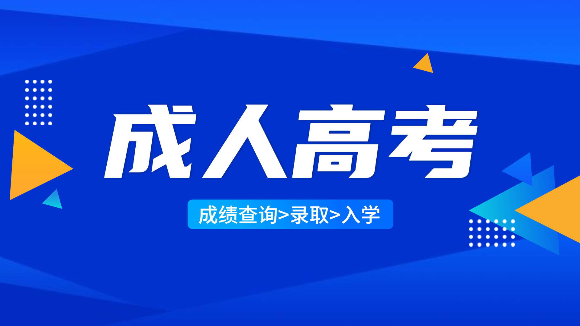 錄取結果出來了_錄取結果還沒出來怎么辦_三本錄取結果什么時候出來