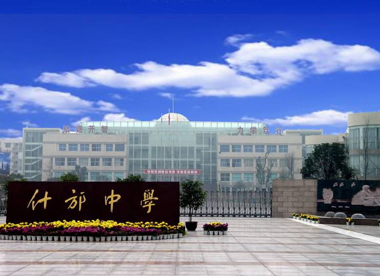 衡水初中學(xué)校排名_衡水初中學(xué)校排名前十_衡水初中學(xué)校排名榜