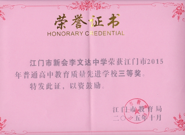 新會陳經綸中學_新會陳經綸中學校規_中學新會陳經綸老師