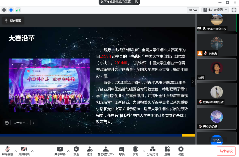 大學生創業網頁_中國大學生創業網_大學生創業網站官網登錄
