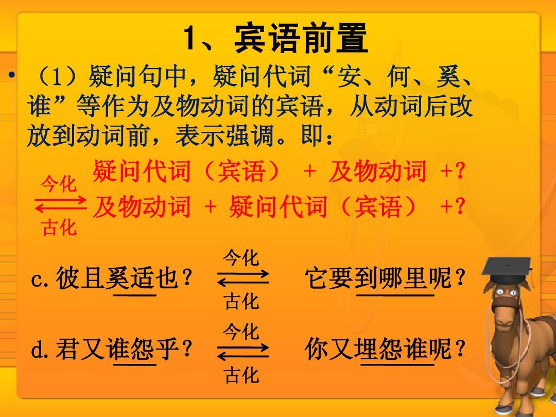 _疑問(wèn)代詞which的用法_疑問(wèn)詞which的用法