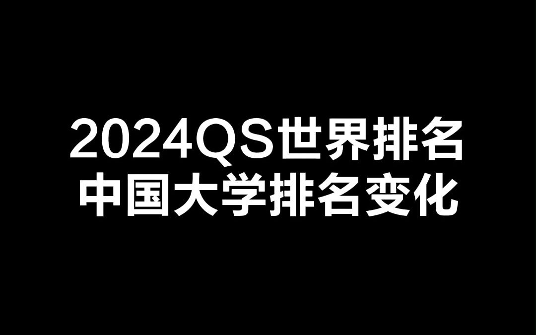 qs早稻田大學排名_早稻田大學世界排名_旱稻田大學排名