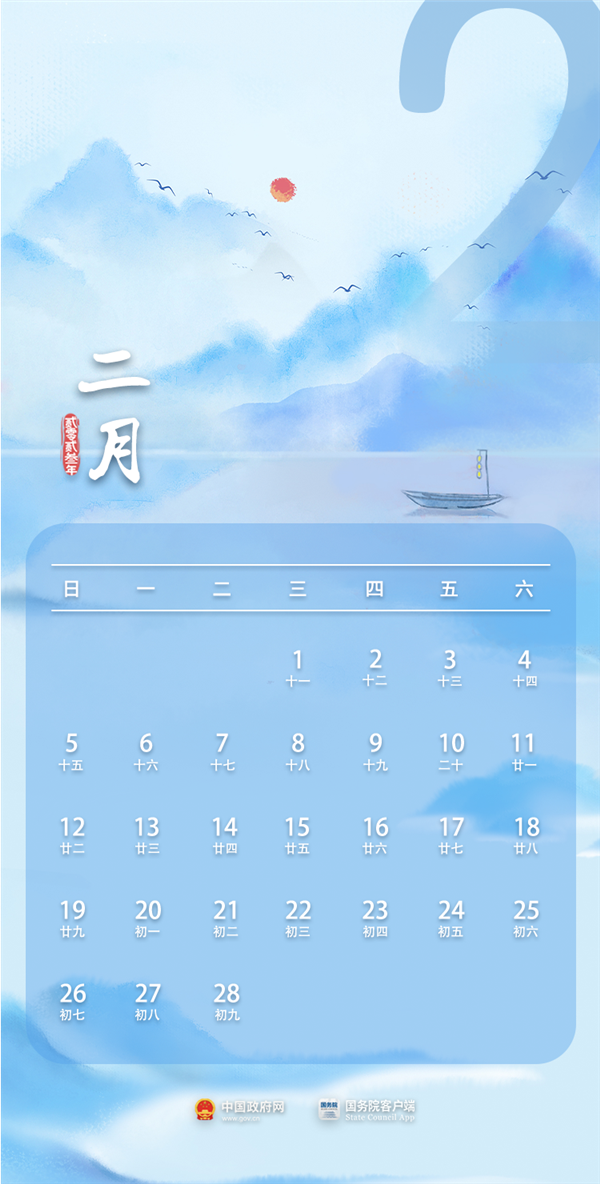 調休2天是什么意思_調休兩天時間怎么填_2024十一調休補哪兩天