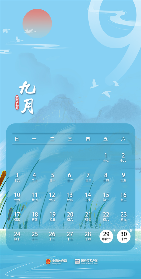 調休兩天時間怎么填_調休2天是什么意思_2024十一調休補哪兩天