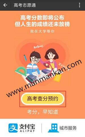 什么時候可以查高考成績_高考查成績可以用手機嗎_高考查成績時候可以查嗎