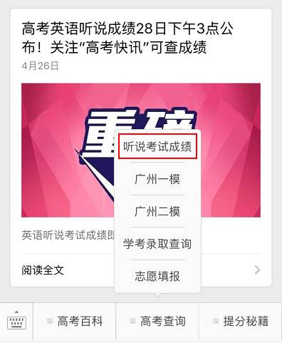 高考查成績可以用手機嗎_高考查成績時候可以查嗎_什么時候可以查高考成績