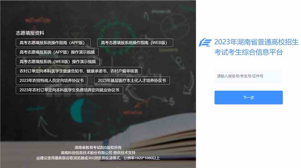 髙考分數查詢_2024年高考分數查詢系統_2020高考分數查詢入口官網