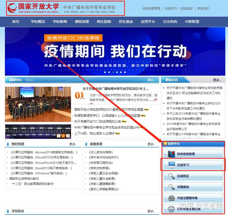湖南專科排行榜2020_湖南專科排行榜王牌專業_湖南專科學校排行榜