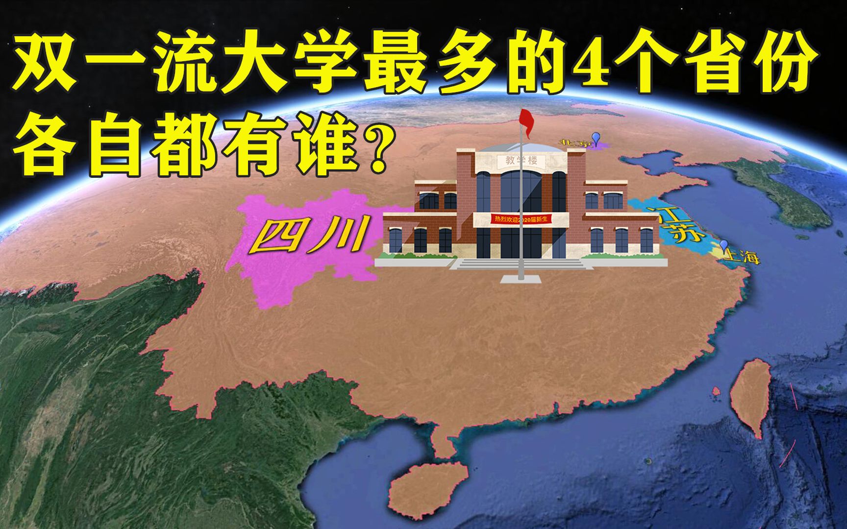 雙一流大學(xué)的錄取率_雙一流大學(xué)選拔_被踢出雙一流的三所大學(xué)