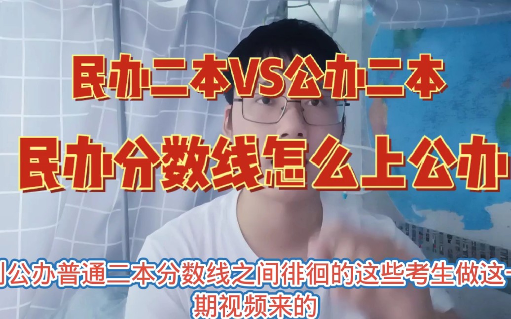 本科二批省控和本科二批的意思_本科二批省控是什么意思_本科二批和本科省控的區別